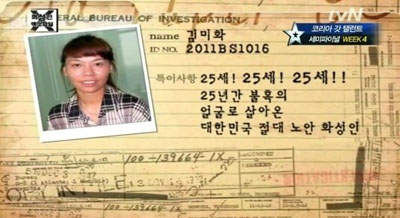 老顏女變童顏女 金美花 從今天起叫我童顏女吧