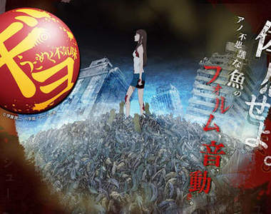 伊藤潤二作品《魚》OVA 發售日期確認啦！！！