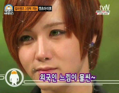 貓眼花美男《朴俊英》瞳孔放大鏡一次戴三副!!!