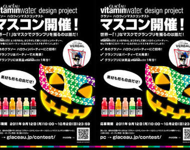 準備好萬聖節狂歡了嗎？《HALLOWEEN面具設計大賽》