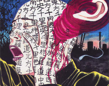 獵奇漫畫家II：丸尾末廣(小心慎入)