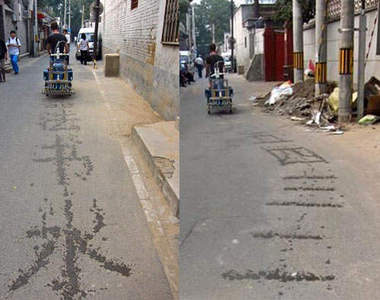 《水書法三輪車》 騎著騎著就寫的出文字