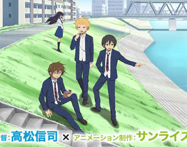 超搞笑的《男子高校生的日常》TV 動畫化是也～