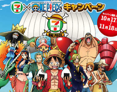 海賊便當+抽獎活動 日本7-11真好～