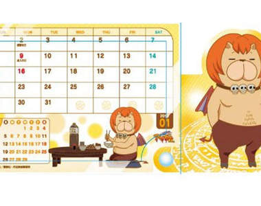 【召喚惡魔】阿撒茲勒 2012 年月曆~歡喜登場★