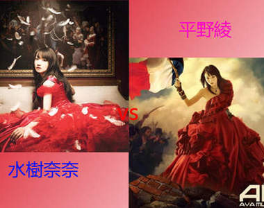 聽說~平野綾《AYA MUSEUM》和水樹奈奈都頗有默契的呦~啾咪