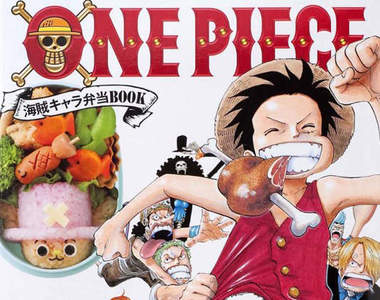 《ONE PIECE 視覺系便當》海賊造型便當料理書