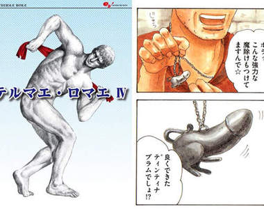 《羅馬浴場4》特裝贈品 這問題很大吧?!