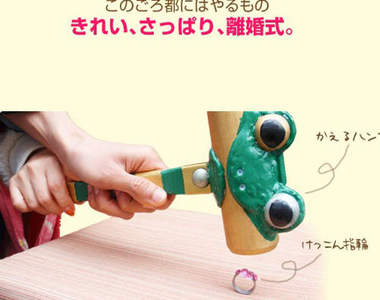 結婚要請客 說掰掰也不能忘了舉辦《離婚典禮》