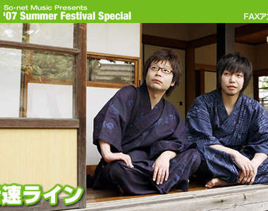 充滿感性與疾走感的日系搖滾 ─── 音速ライン