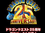 勇者鬥惡龍25周年紀念 推出復刻版羅德三部曲+精美限定商品 勇者鬥惡龍25周年紀念 推出復刻版羅德三部曲+精美限定商品
