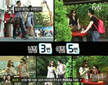 換衣妹 一天最少要換五件衣服？!