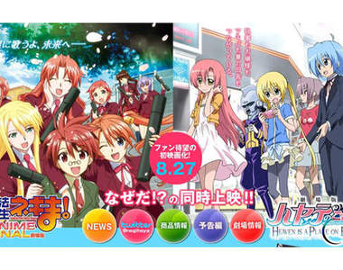 魔法老師+旋風管家  雙劇場版8.27看到飽