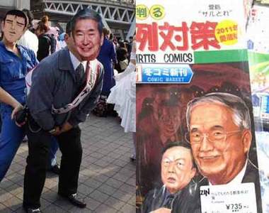 積怨已久 東京都知事同人誌場被XX?