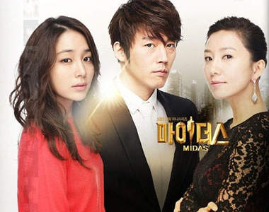 新韓劇：超級棒的一部片《Midas》～