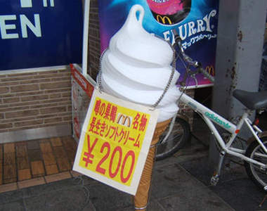 吃了會長壽的蛋捲冰淇淋 就在「老婆婆們的原宿」!