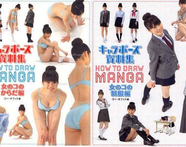 《學生妹&泳裝姿勢寫真集》純純的鼻血(誤)～是專業的漫畫工具書！