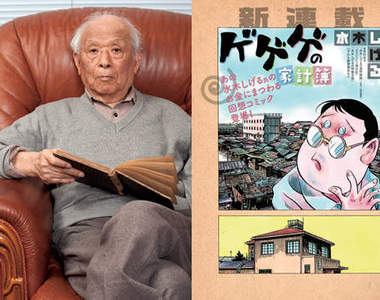 89歲的新作!水木茂開始連載《ゲゲゲの家計簿》