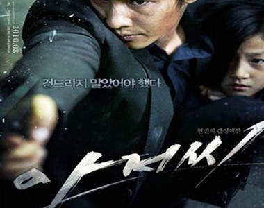  帥哥元斌 主演電影《大叔》