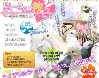 跟鳥談戀愛!?超另類遊戲《鴿子男友》