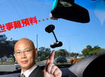 世事難預料!行車紀錄器真的很重要 世事難預料!行車紀錄器真的很重要