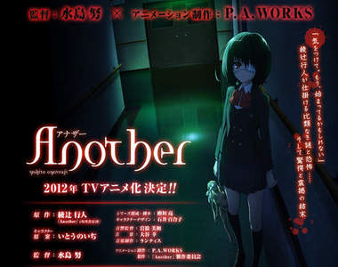 明年新番:綾辻行人《Another》校園恐怖故事