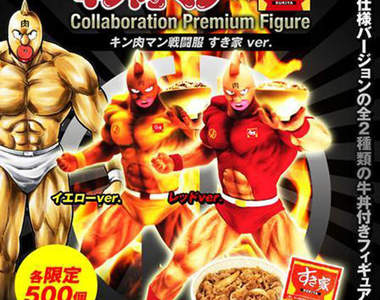 來一碗《筋肉人牛丼》吧～上菜囉！