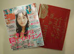 輕熟女雜誌《MORE》 海賊贈品開箱 輕熟女雜誌《MORE》 海賊贈品開箱