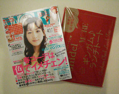 輕熟女雜誌《MORE》 海賊贈品開箱