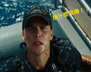 無敵戰艦《Battleship》知名海戰棋遊戲改編電影