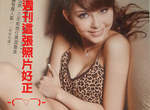 昆凌 周董的17歲新J女郎? 昆凌 周董的17歲新J女郎?