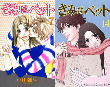 好想把你養在家裡♥大家心目中的《寵物情人》還是他嗎?
