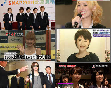 2011年日本娛樂新聞放送時間最長的Top10 NEWS!