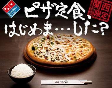 《PIZZA定食》？！關西人的飲食文化跟人一樣有趣！