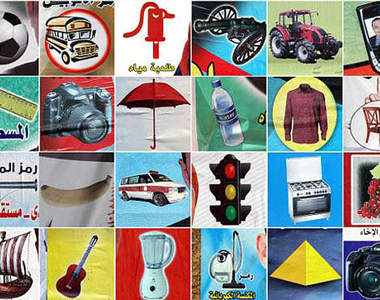 埃及的選舉 香蕉、足球、紅綠燈你要投誰?