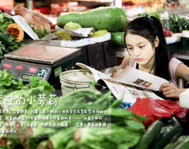 賣蔬菜的小蘿莉 田嘉琪 應該可以翻拍成八點檔了(感動ing...)