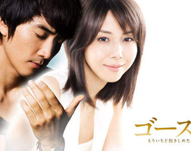 新第六感生死戀　松嶋菜菜子與宋承憲談跨國戀曲