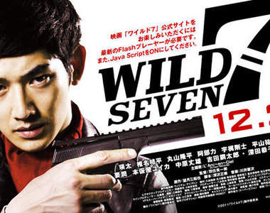 《 Wild 7 》瑛太、椎名桔平、深田恭子三強聯手新電影!