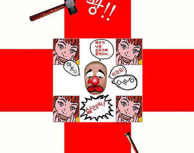 《搞笑短篇網路漫畫 》來輕鬆笑一下吧～