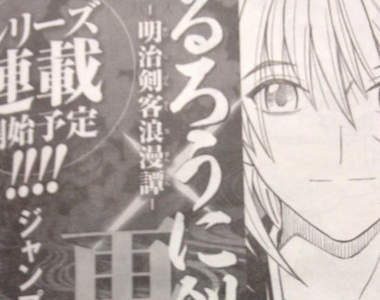 什麼?!《神劍闖江湖》連載再開?