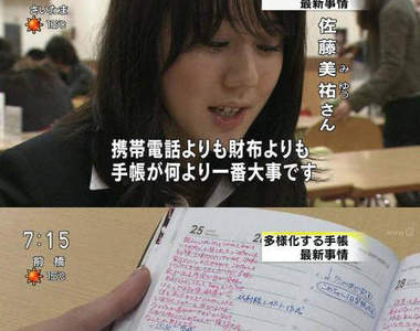 大尺寸手帳意外暴露床事 今晚也要和男友"鋼彈"?!