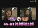 《超人性實驗》胖女VS美女 :歐巴可以幫我搬一下嗎? 《超人性實驗》胖女VS美女 :歐巴可以幫我搬一下嗎?