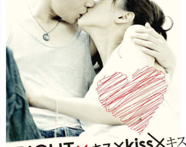 穩定女性荷爾蒙分泌就看收集了各種場景的kiss DVD