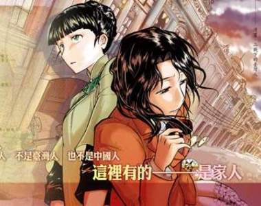 一九四五夏末~台灣漫畫家Barz水準之作