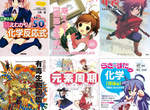 全面啟萌 萌系參考書幫你每科都PASS♥ 全面啟萌 萌系參考書幫你每科都PASS♥