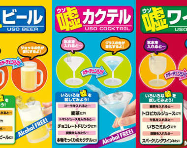 USO 最高境界!偽裝啤酒杯登場~