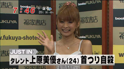 上原美優 永遠24歲的天使 - 圖片2 上原美優 永遠24歲的天使 - 圖片2