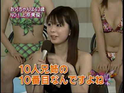 上原美優 永遠24歲的天使 - 圖片3 上原美優 永遠24歲的天使 - 圖片3