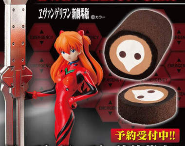 使徒蛋糕 讓明日香把它切成碎片~