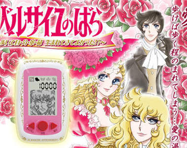 《凡爾賽玫瑰記步器》可以健身又可以戀愛?!